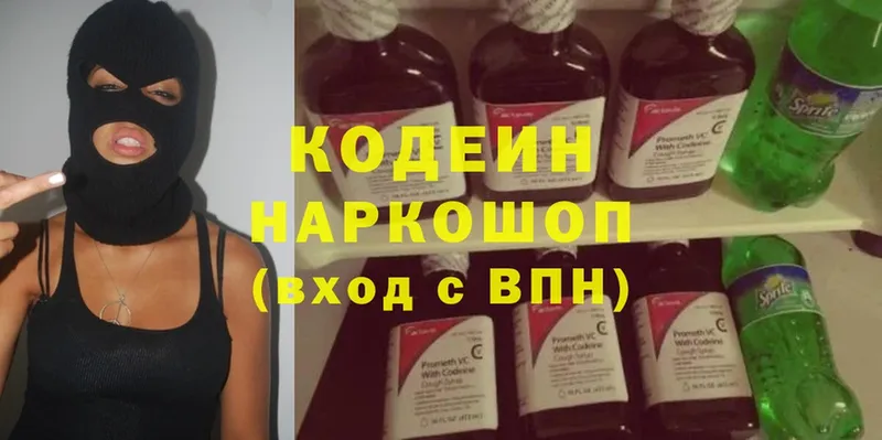 Кодеин напиток Lean (лин)  дарк нет клад  Томари  как найти наркотики 